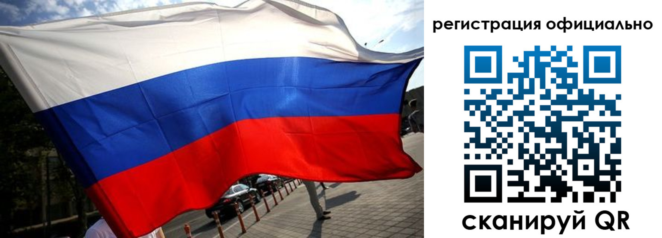 прописка в Красноярском крае