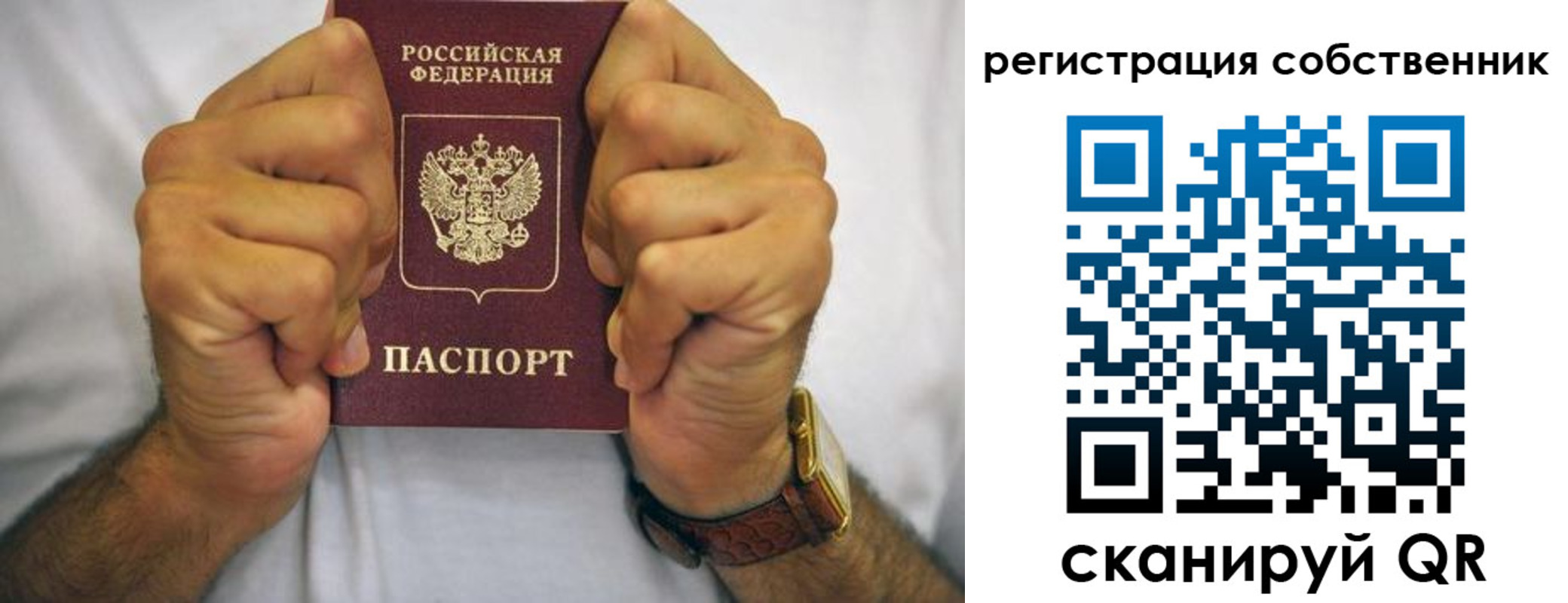 временная регистрация в Красноярском крае