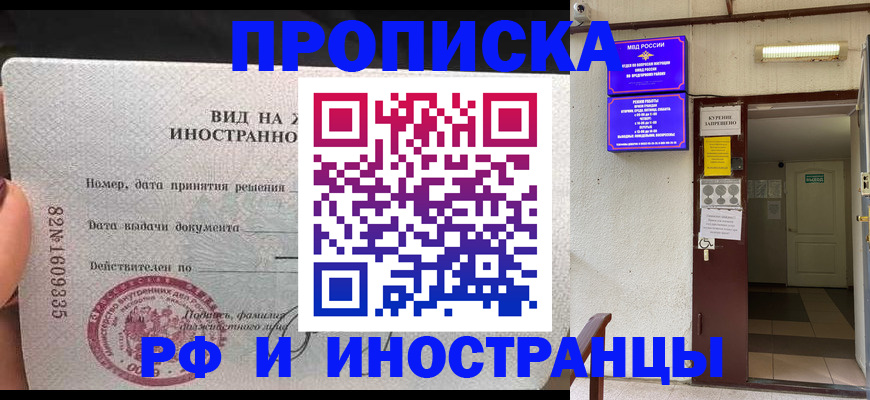 временная регистрация госуслуги в Красноярском крае