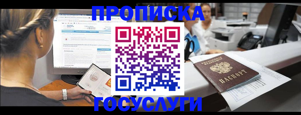 временная регистрация законно в Красноярском крае