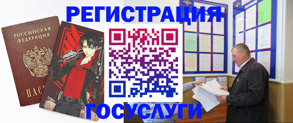 временная регистрация недорого в Красноярском крае