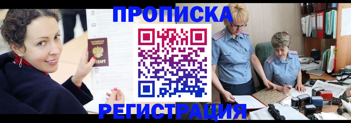 временная регистрация в квартире в Красноярском крае